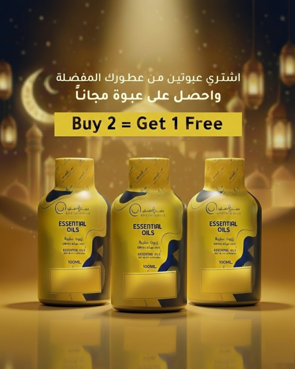 Buy two 100ml fragrance oils and get one for free