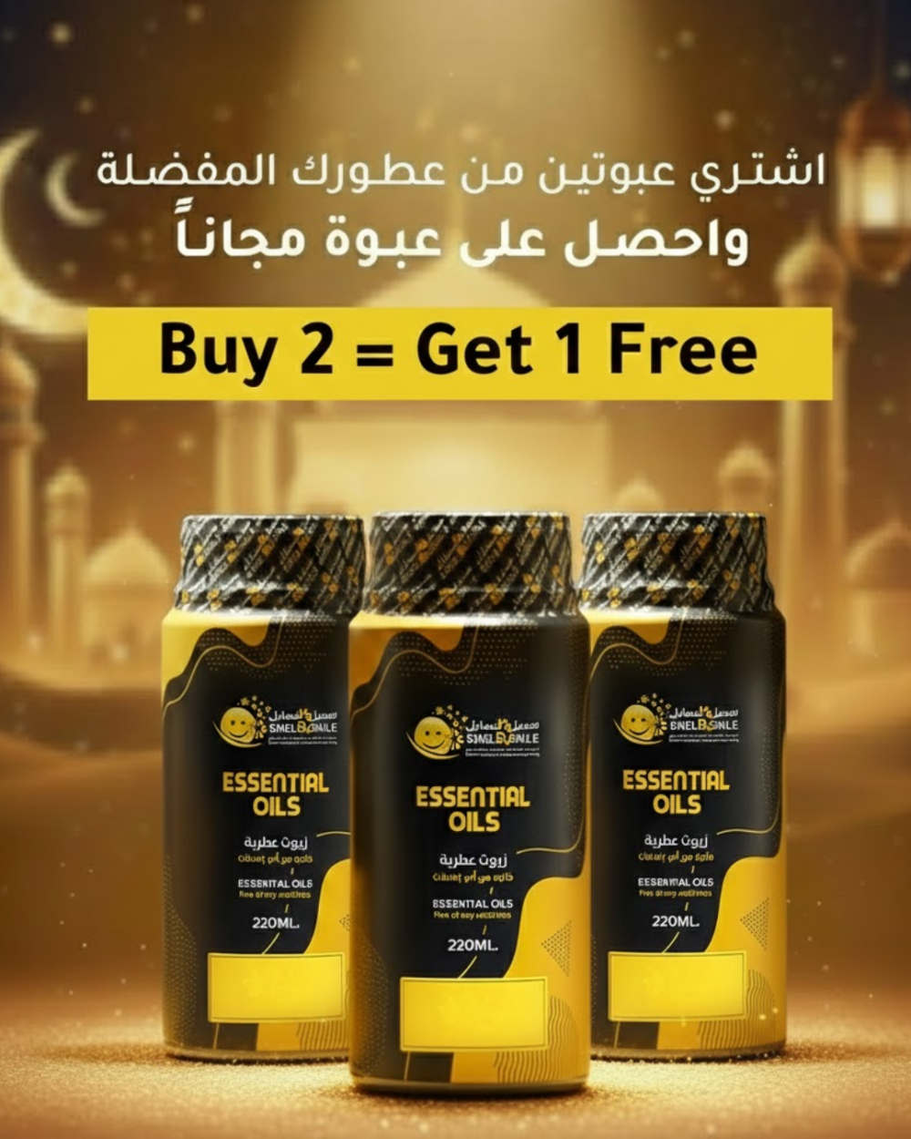 Buy two 220ml fragrance oils and get one for free