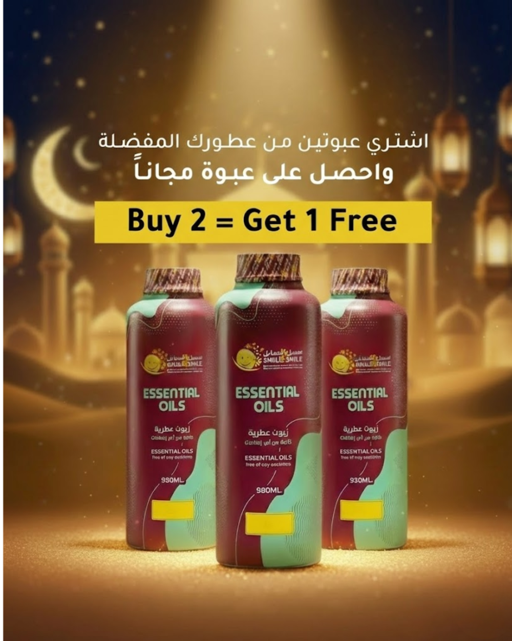 Buy two 980ml fragrance oils and get one for free