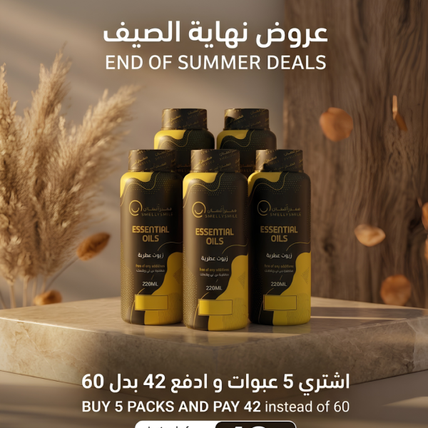 عرض خاص 5 عبوات زيت عطري 220 مل