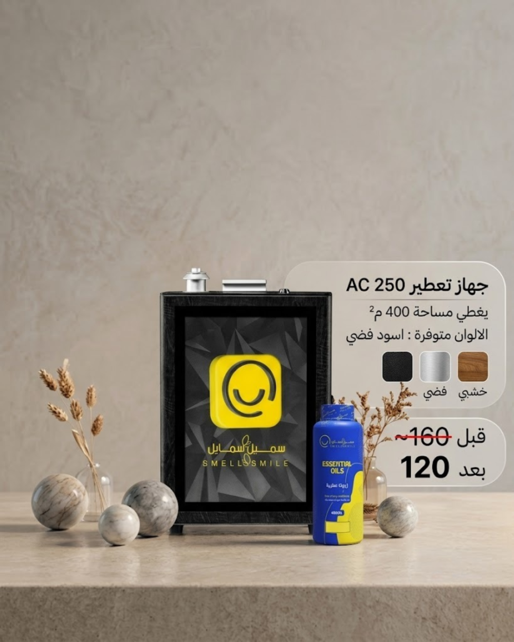 AC250 aroma diffuser