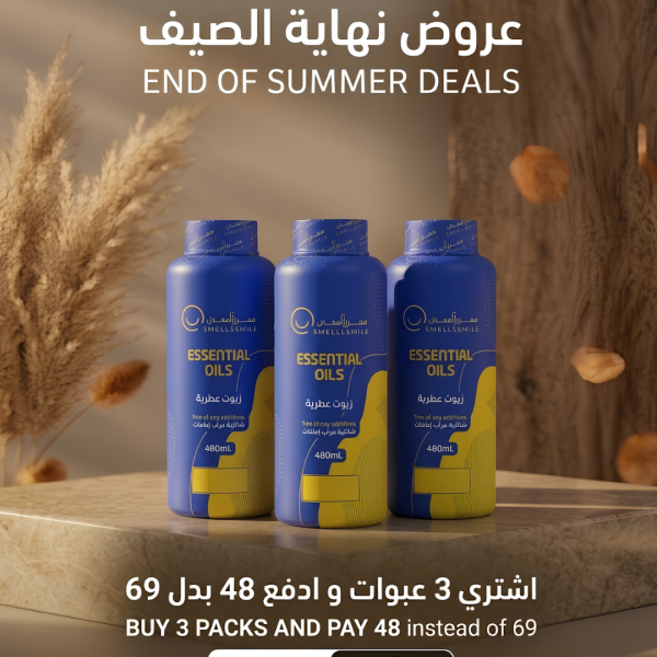 عرض خاص ثلاث عبوات زيت عطري 480 مل